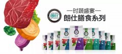 時蔬盛宴，美味添鮮！朗仕膳食系列閃耀上市！