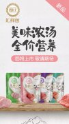 朗仕匯鮮包濕糧,尚朗系列幼貓糧，誠招全國空白