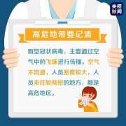 返崗工作的你，辦公區(qū)這些地方最高?！?></div>
                <div>
                    <h2>返崗工作的你，辦公區(qū)這些地方最高?！?/h2>
                    <div><span>2020-02-06

</span><span>查看更多</span></div>
                </div>
            </a><li>
             <a href=