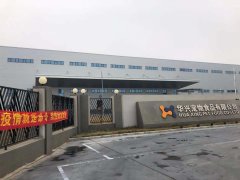 同心協(xié)力，共克時艱 華興寵物食品