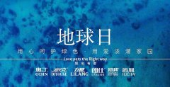地球日丨敬畏生命，共筑家園
