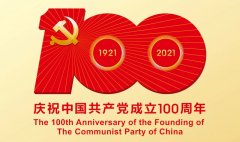 滿懷赤誠之心，禮賀百年華誕！
