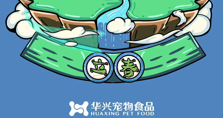立春丨和風(fēng)含新意，春生萬物萌